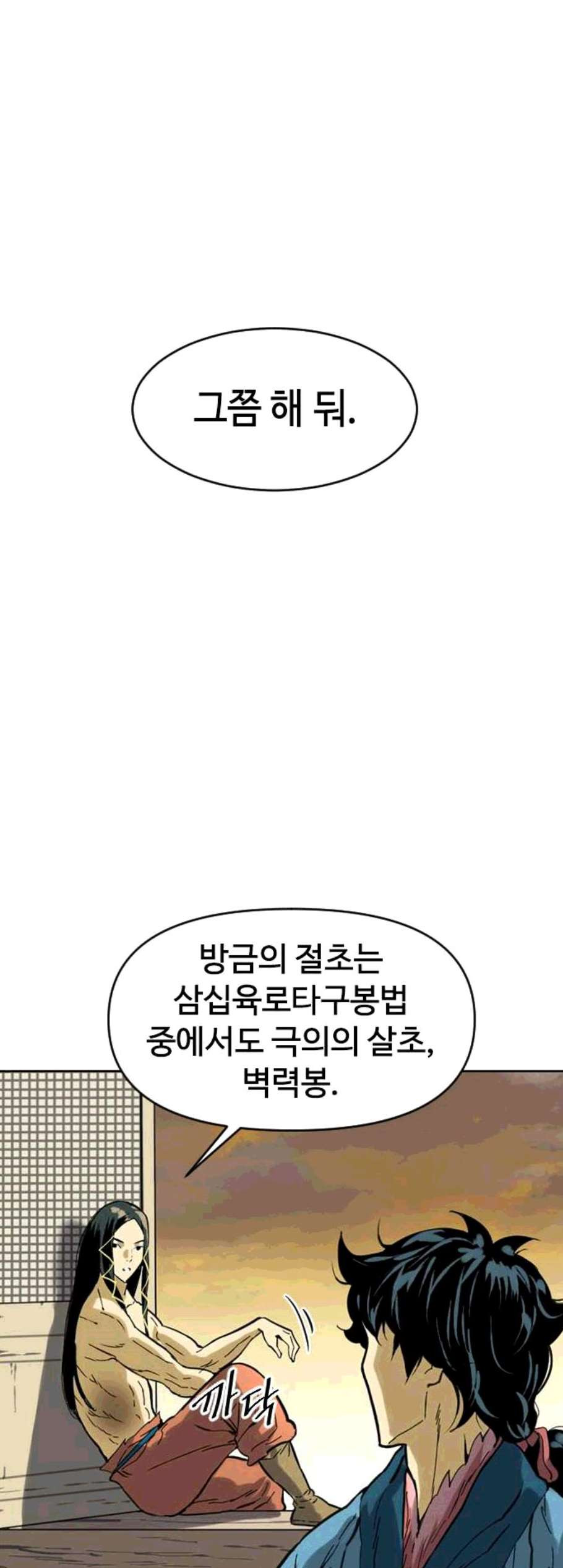 The Greatest in the World Ch.15 p45