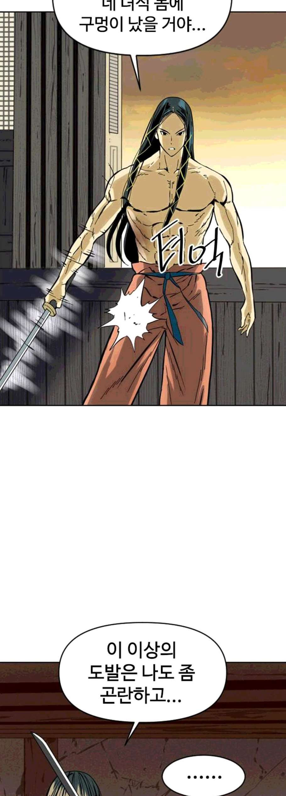 The Greatest in the World Ch.15 p47