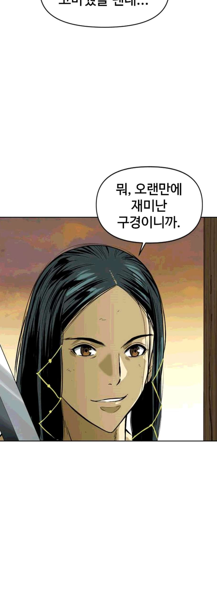 The Greatest in the World Ch.15 p49