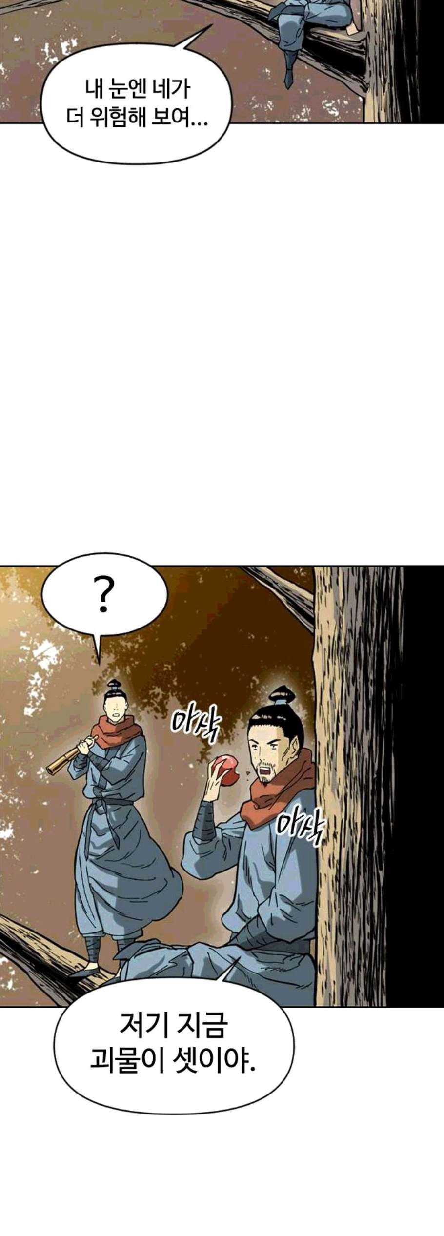The Greatest in the World Ch.15 p5