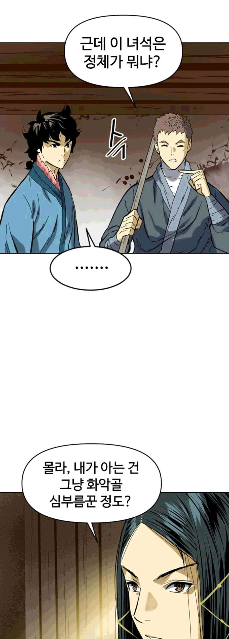 The Greatest in the World Ch.15 p50