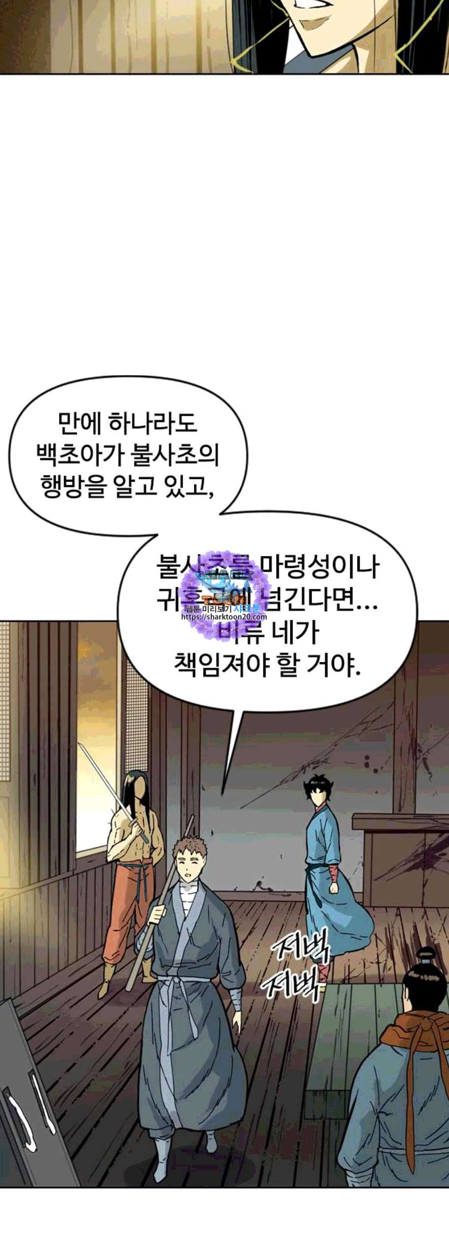 The Greatest in the World Ch.15 p51