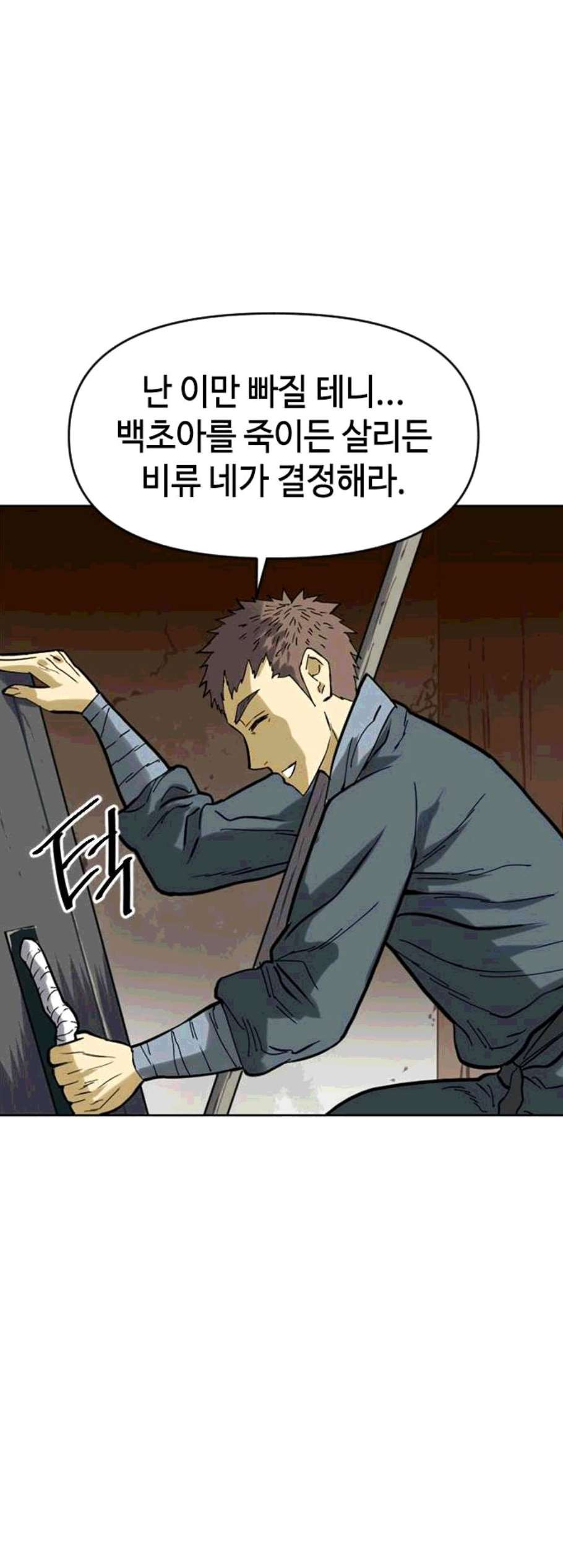 The Greatest in the World Ch.15 p52