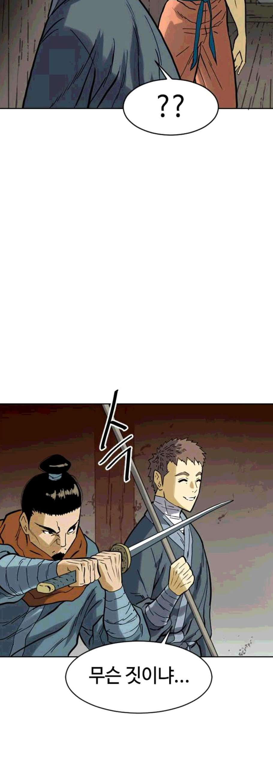 The Greatest in the World Ch.15 p54