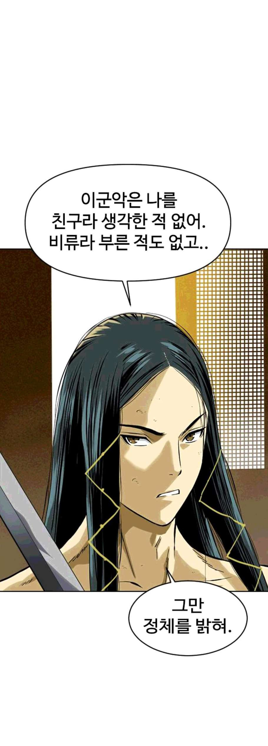 The Greatest in the World Ch.15 p55