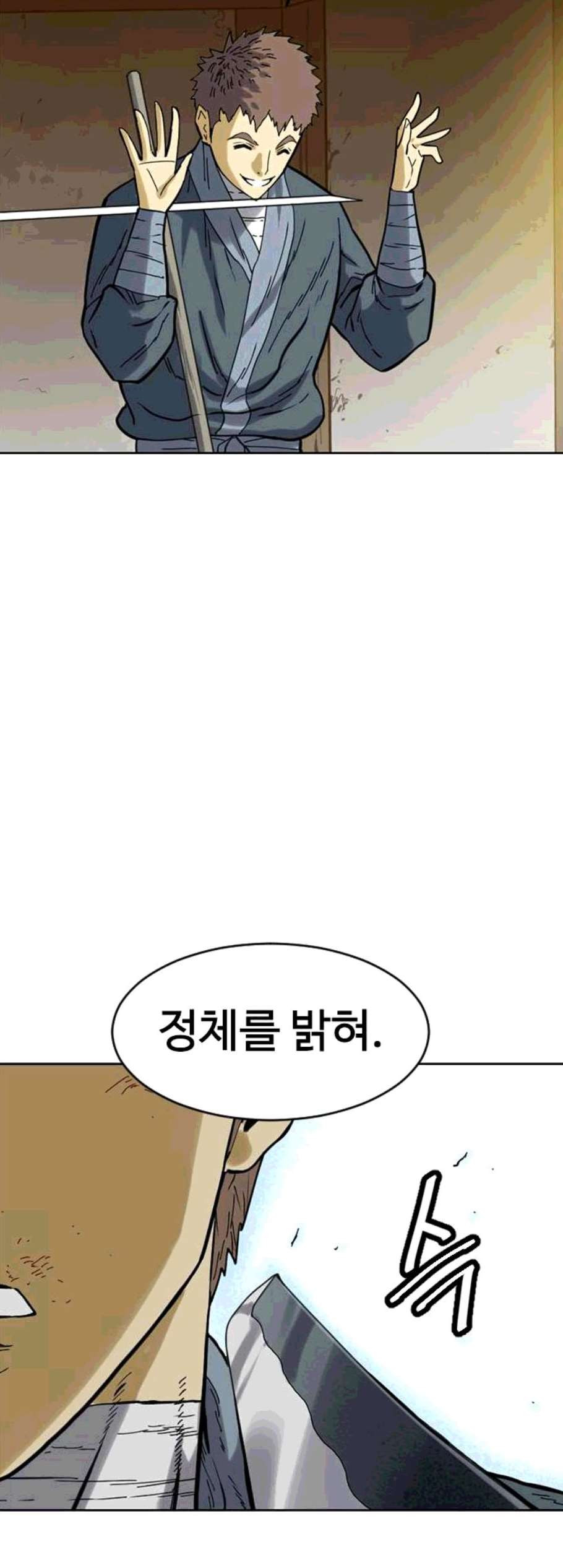 The Greatest in the World Ch.15 p57
