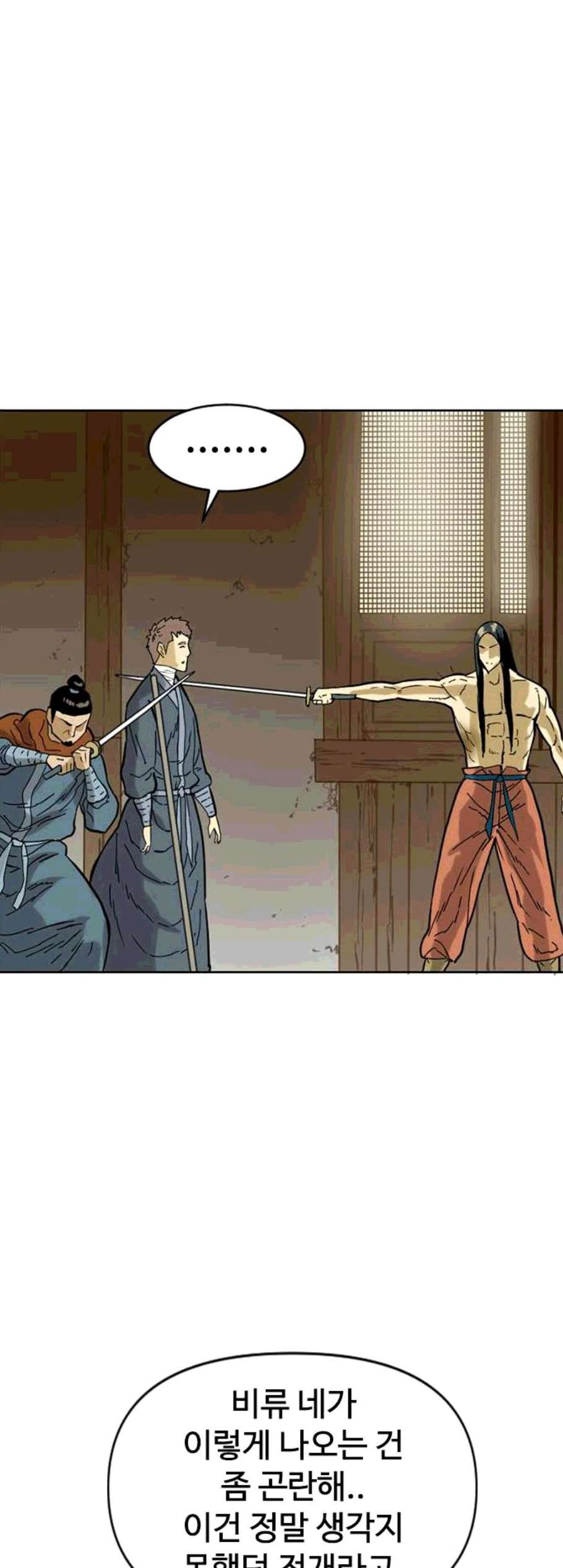 The Greatest in the World Ch.15 p58