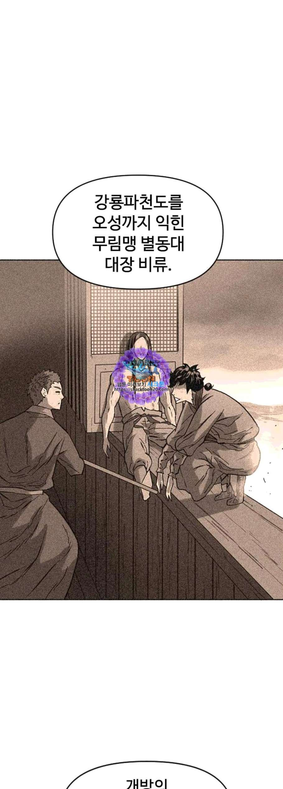 The Greatest in the World Ch.15 p6