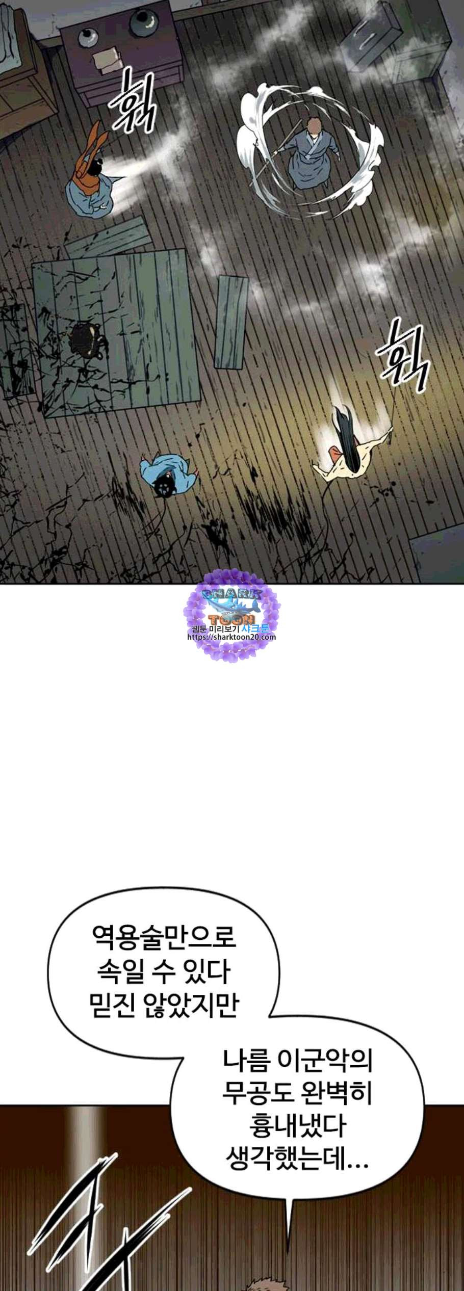 The Greatest in the World Ch.15 p61