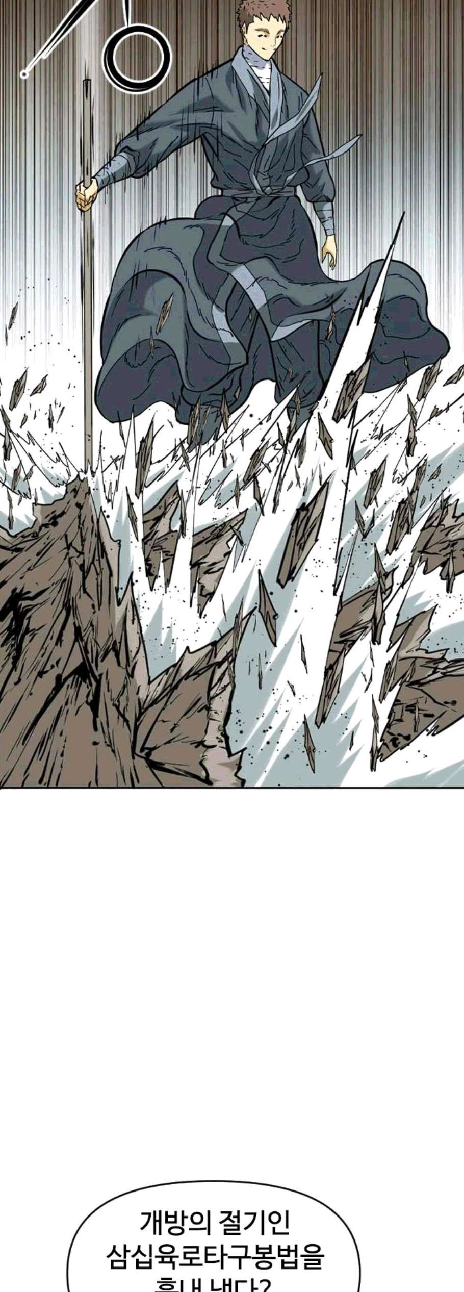 The Greatest in the World Ch.15 p62