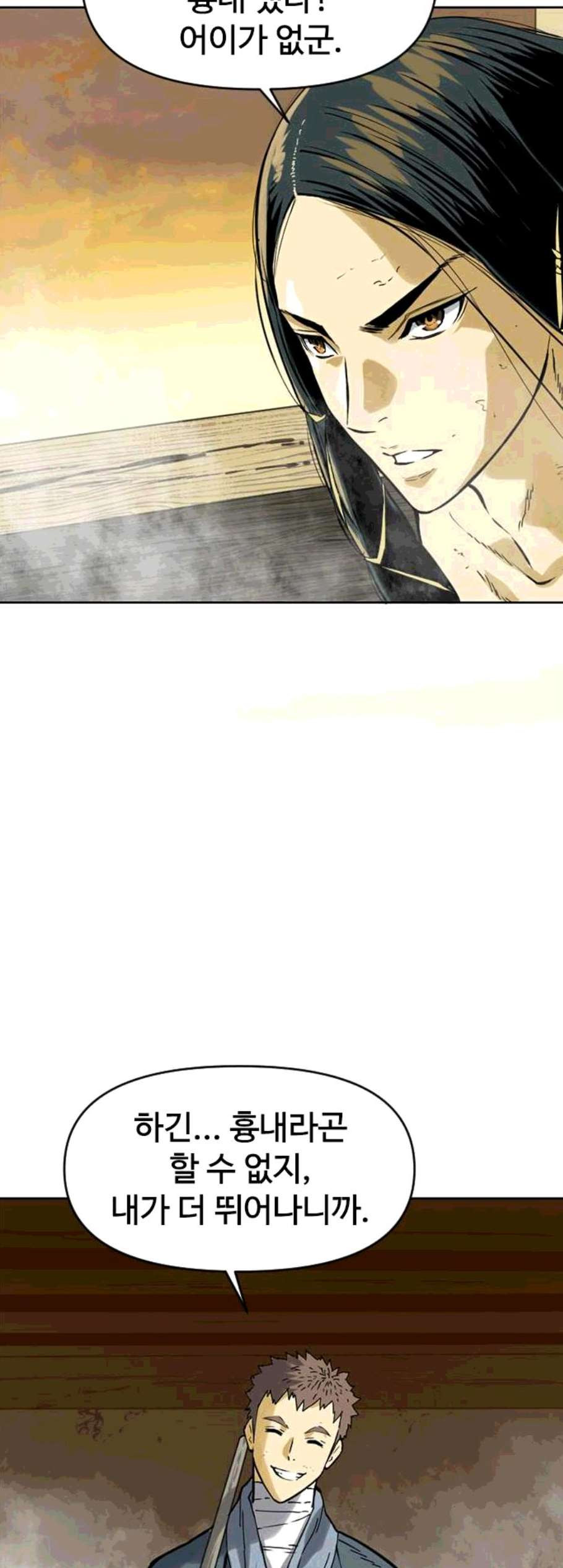 The Greatest in the World Ch.15 p63