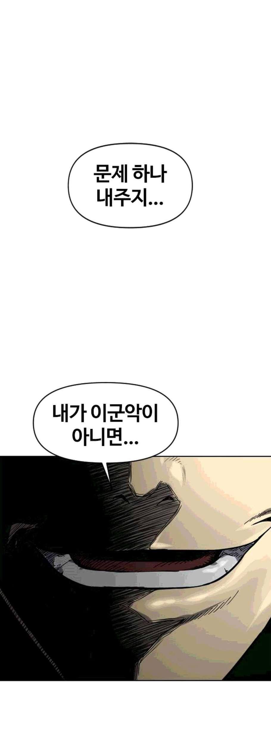 The Greatest in the World Ch.15 p65