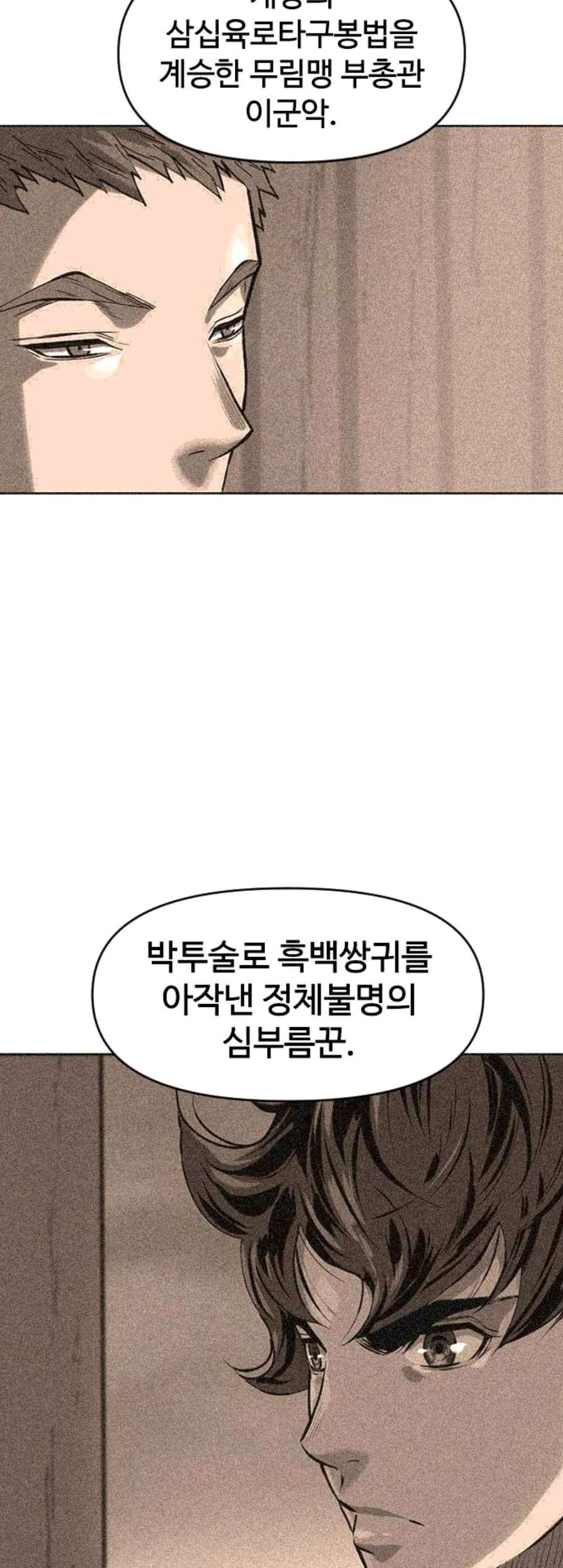 The Greatest in the World Ch.15 p7
