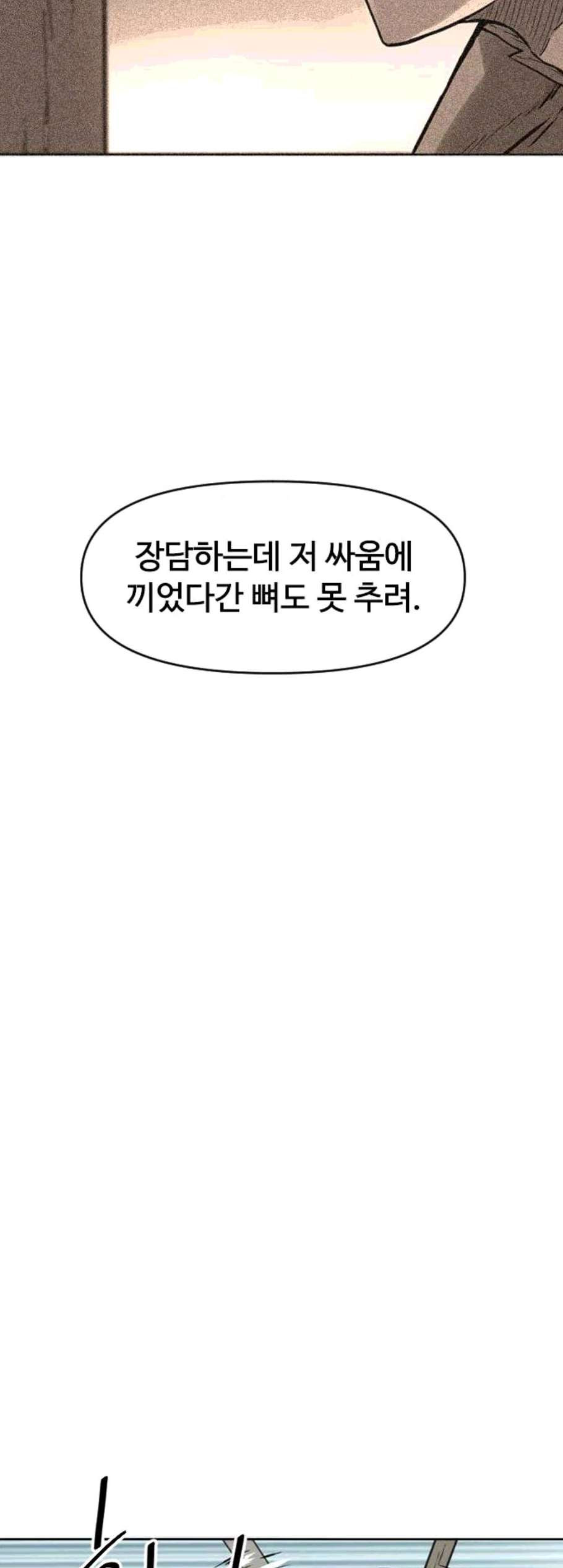 The Greatest in the World Ch.15 p8