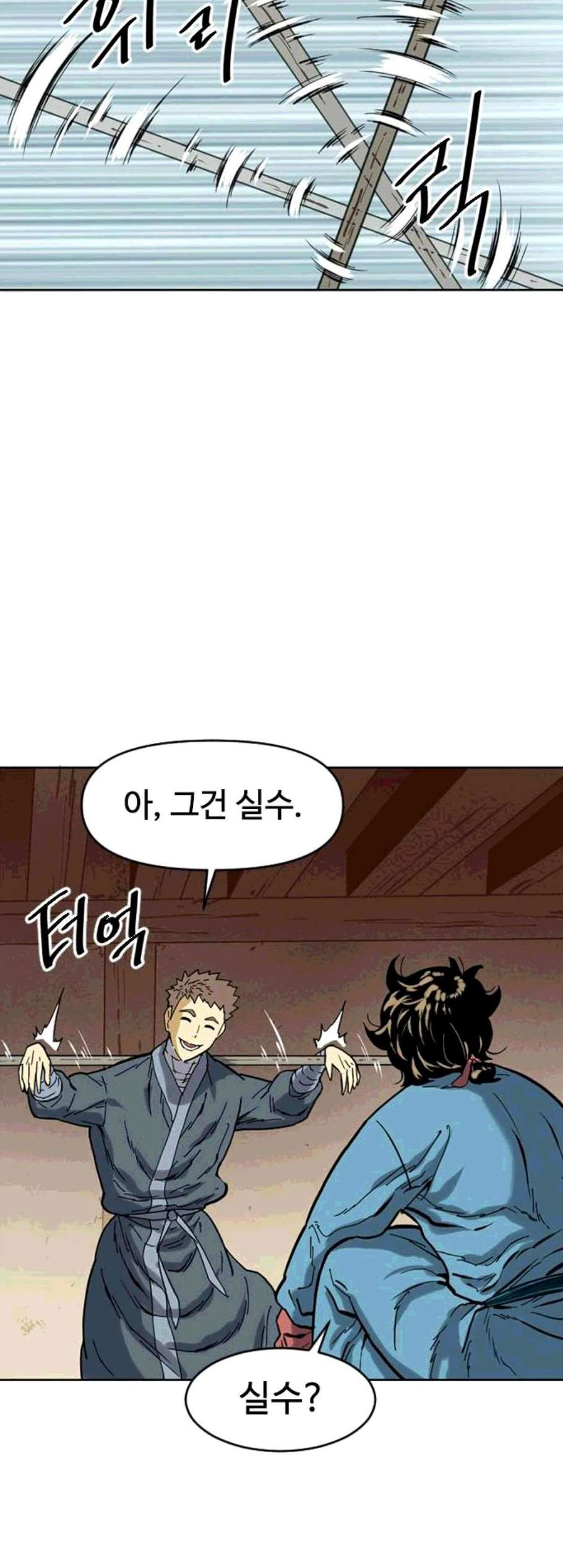 The Greatest in the World Ch.15 p9