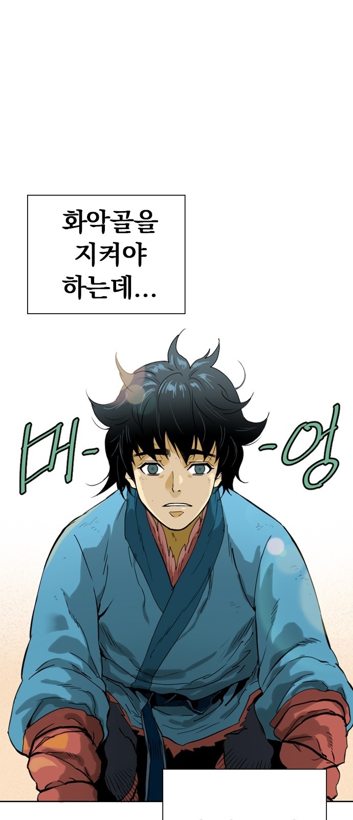 The Greatest in the World Ch.2 p1