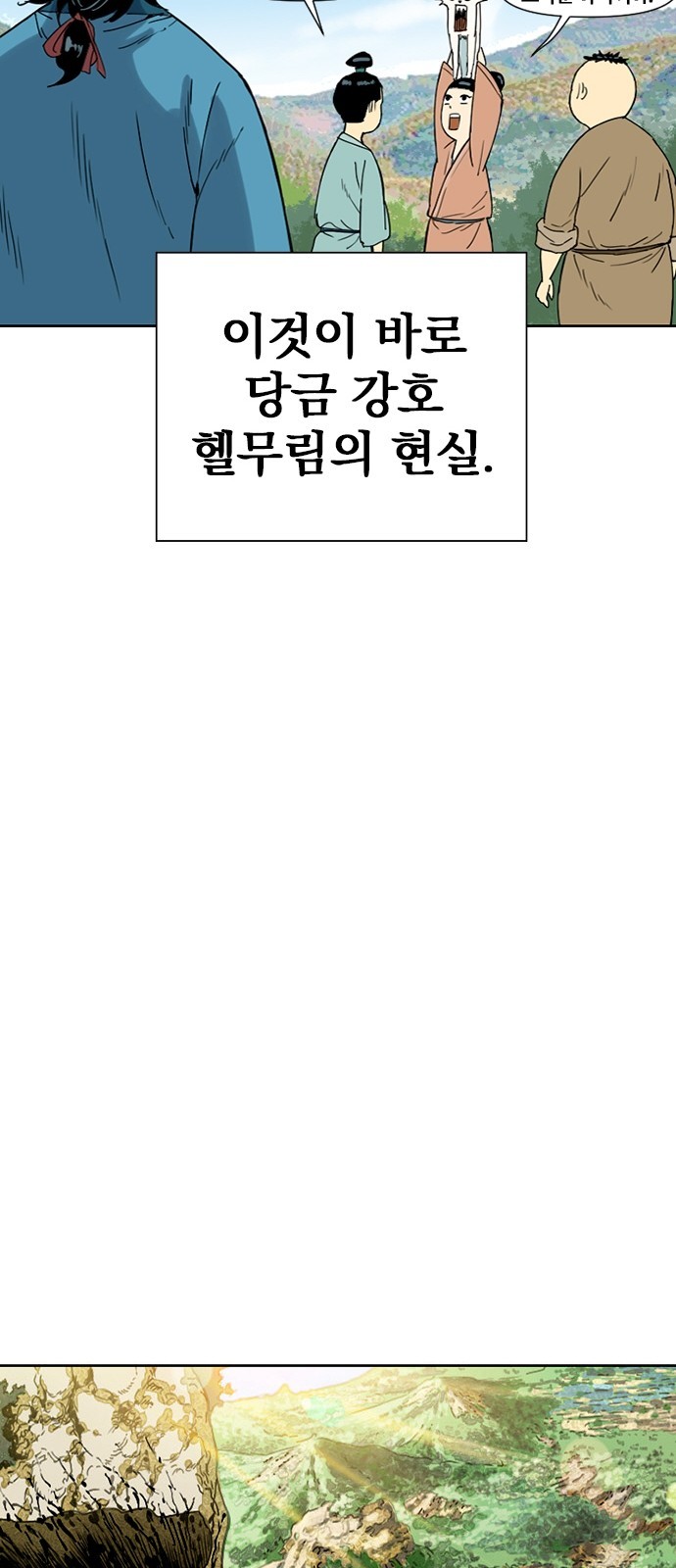 The Greatest in the World Ch.2 p10