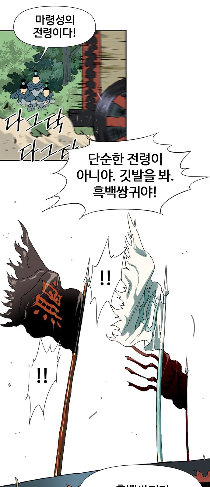 The Greatest in the World Ch.2 p12