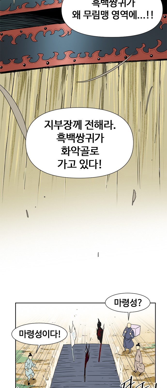 The Greatest in the World Ch.2 p13