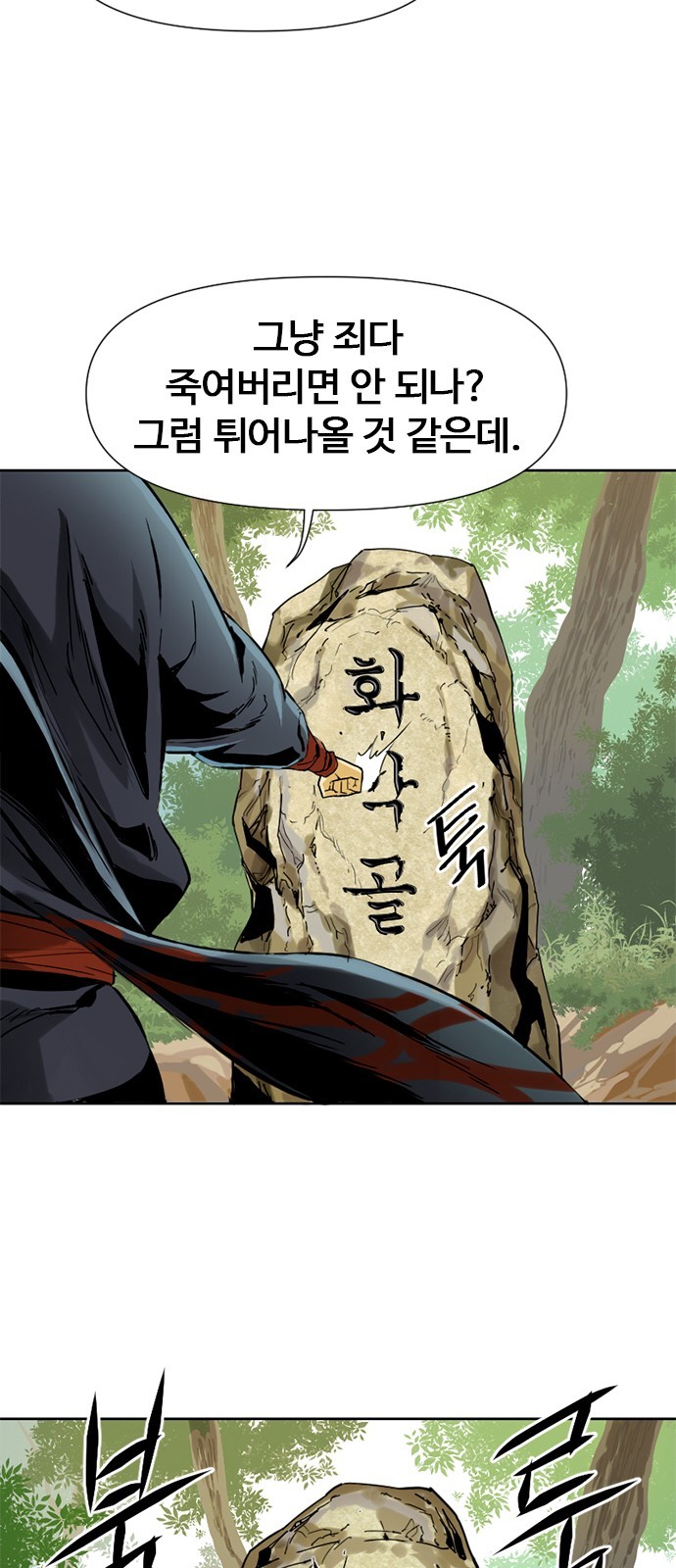 The Greatest in the World Ch.2 p14