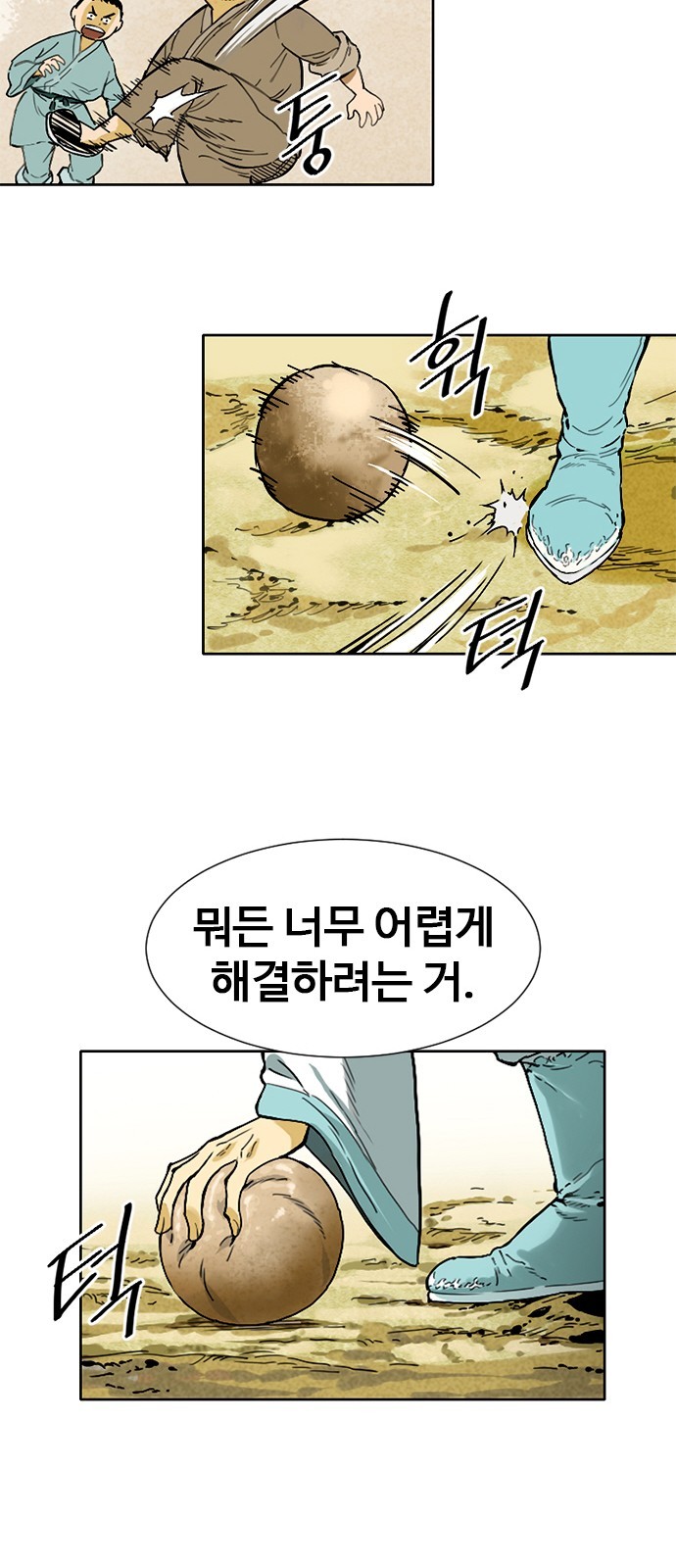 The Greatest in the World Ch.2 p16