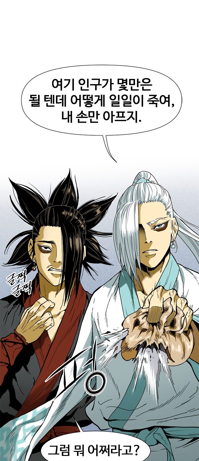 The Greatest in the World Ch.2 p17