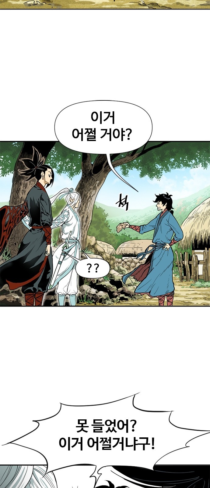 The Greatest in the World Ch.2 p18