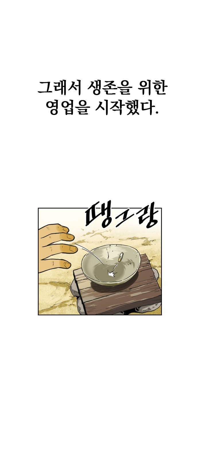 The Greatest in the World Ch.2 p2