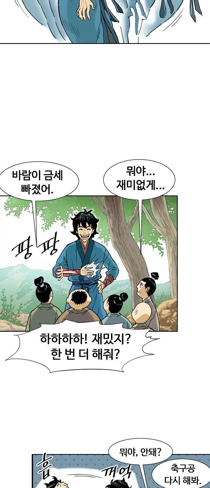 The Greatest in the World Ch.2 p20