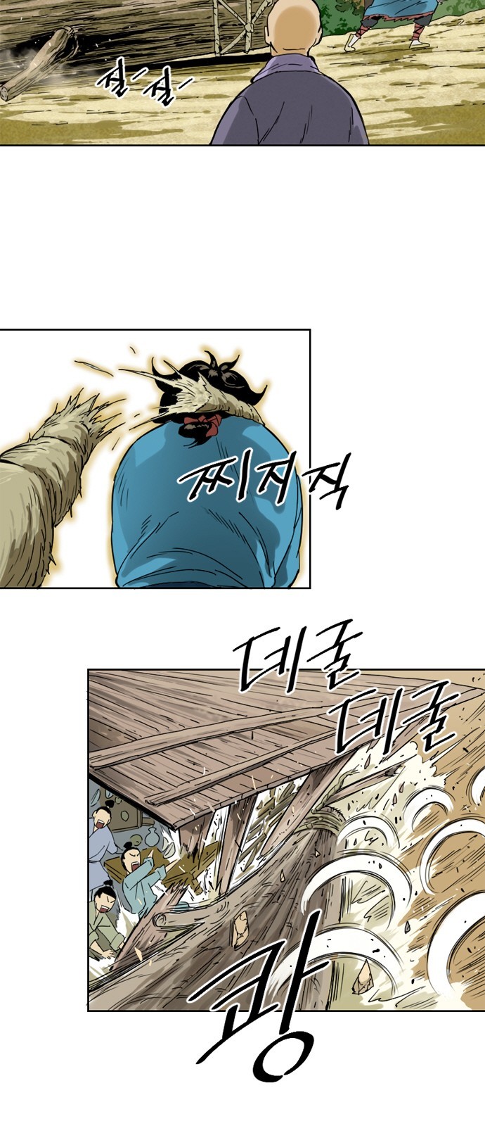 The Greatest in the World Ch.2 p3