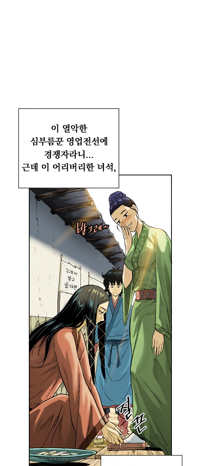 The Greatest in the World Ch.2 p4
