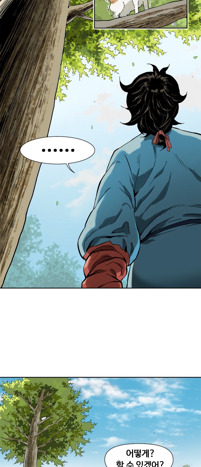 The Greatest in the World Ch.2 p6