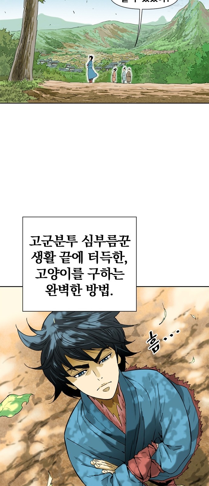 The Greatest in the World Ch.2 p7