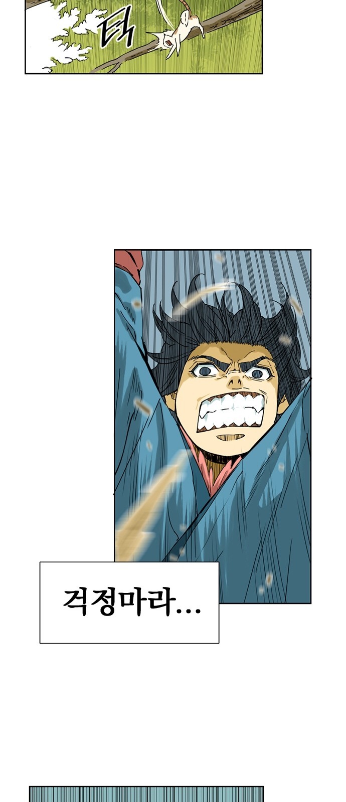 The Greatest in the World Ch.2 p8