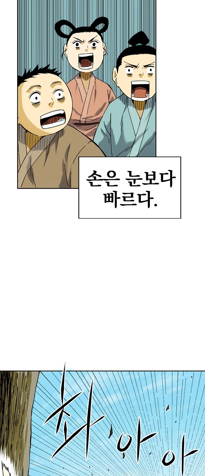 The Greatest in the World Ch.2 p9