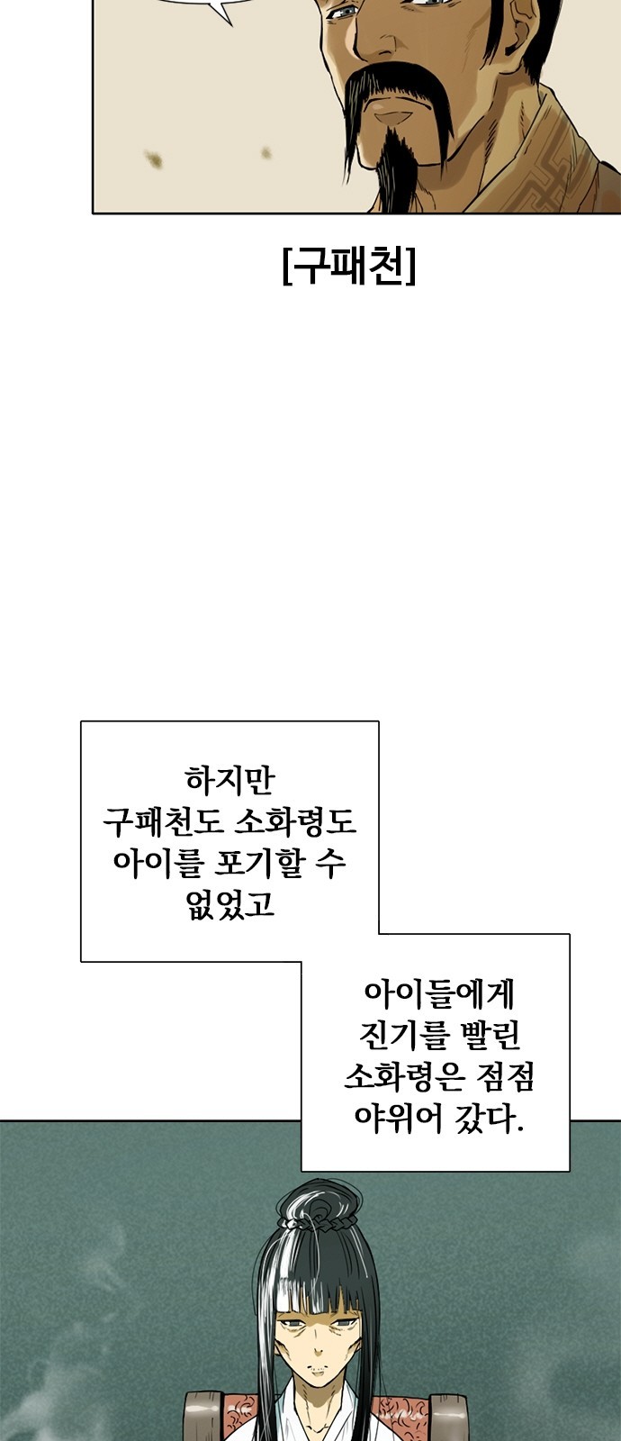 The Greatest in the World Ch.3 p11