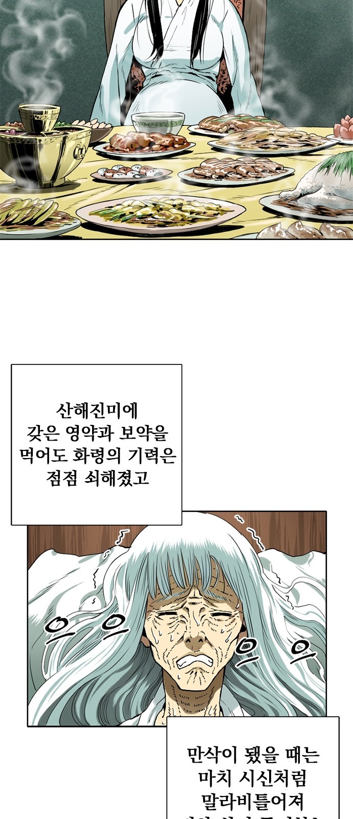 The Greatest in the World Ch.3 p12