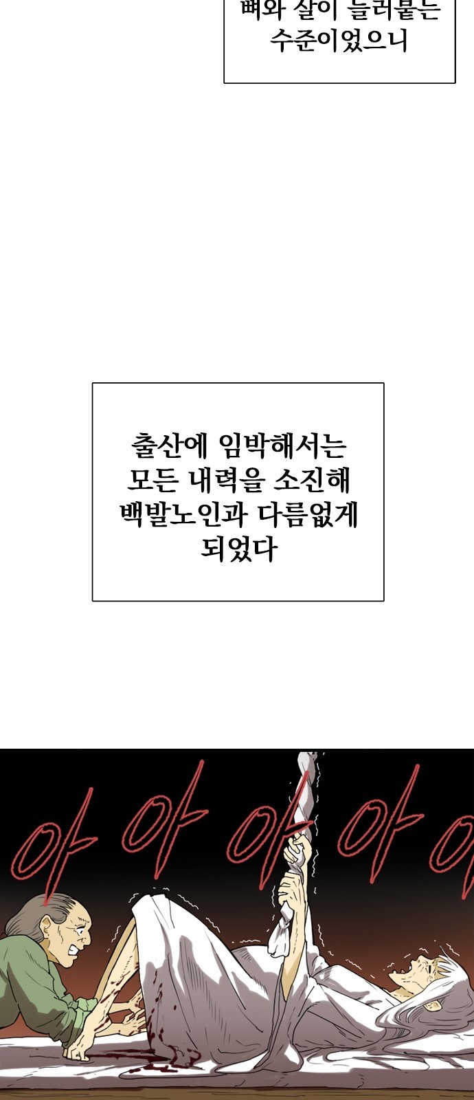 The Greatest in the World Ch.3 p13