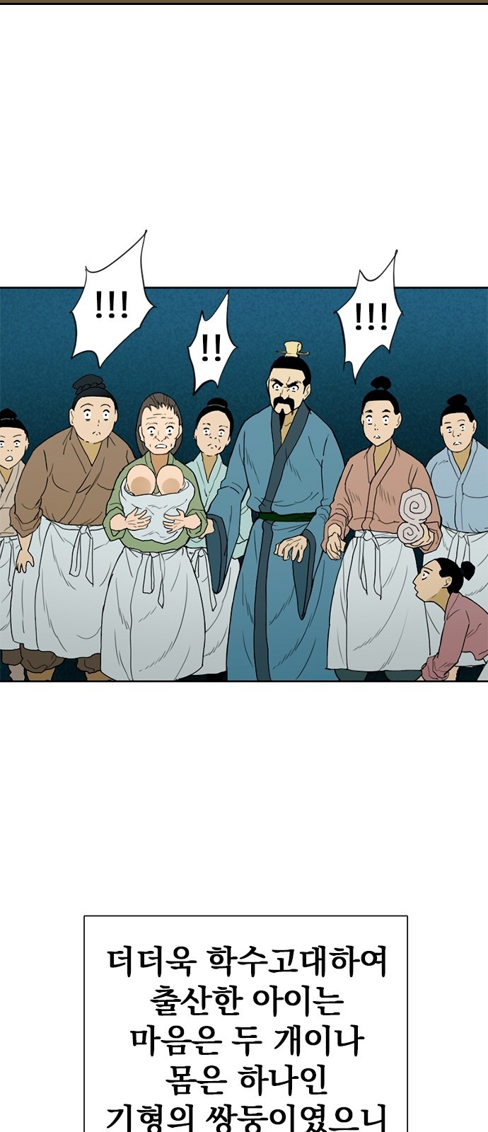 The Greatest in the World Ch.3 p14