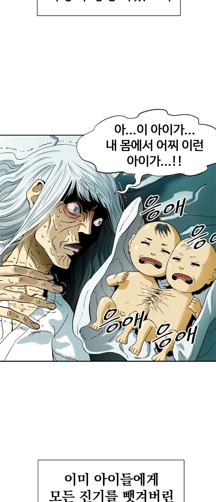 The Greatest in the World Ch.3 p15