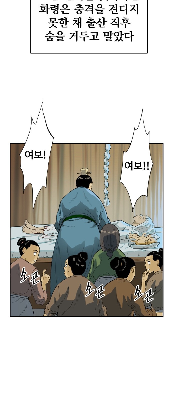 The Greatest in the World Ch.3 p16