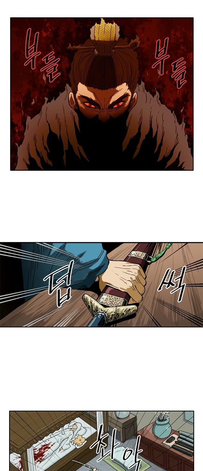 The Greatest in the World Ch.3 p17