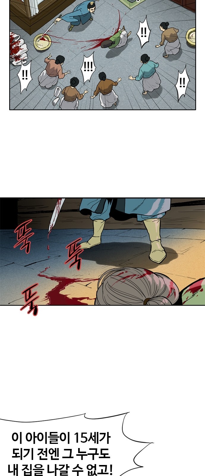 The Greatest in the World Ch.3 p18