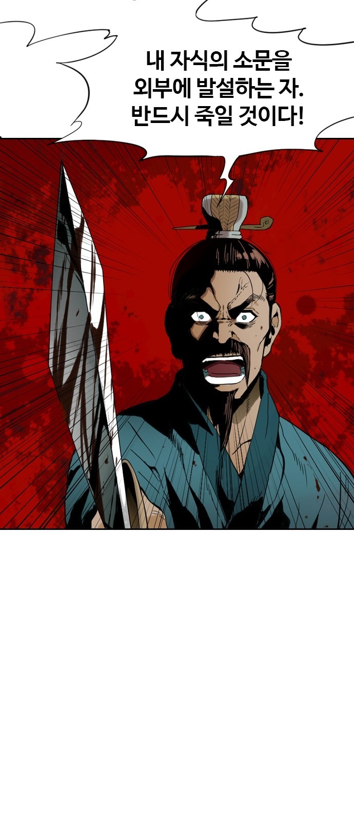 The Greatest in the World Ch.3 p19