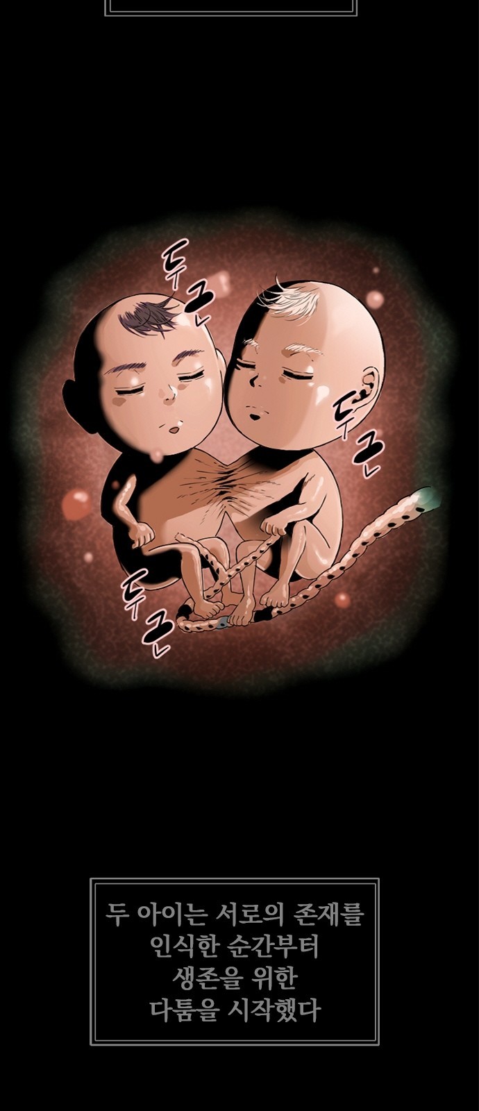 The Greatest in the World Ch.3 p2