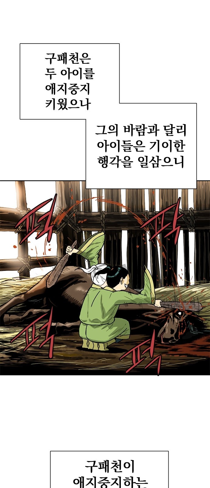 The Greatest in the World Ch.3 p20