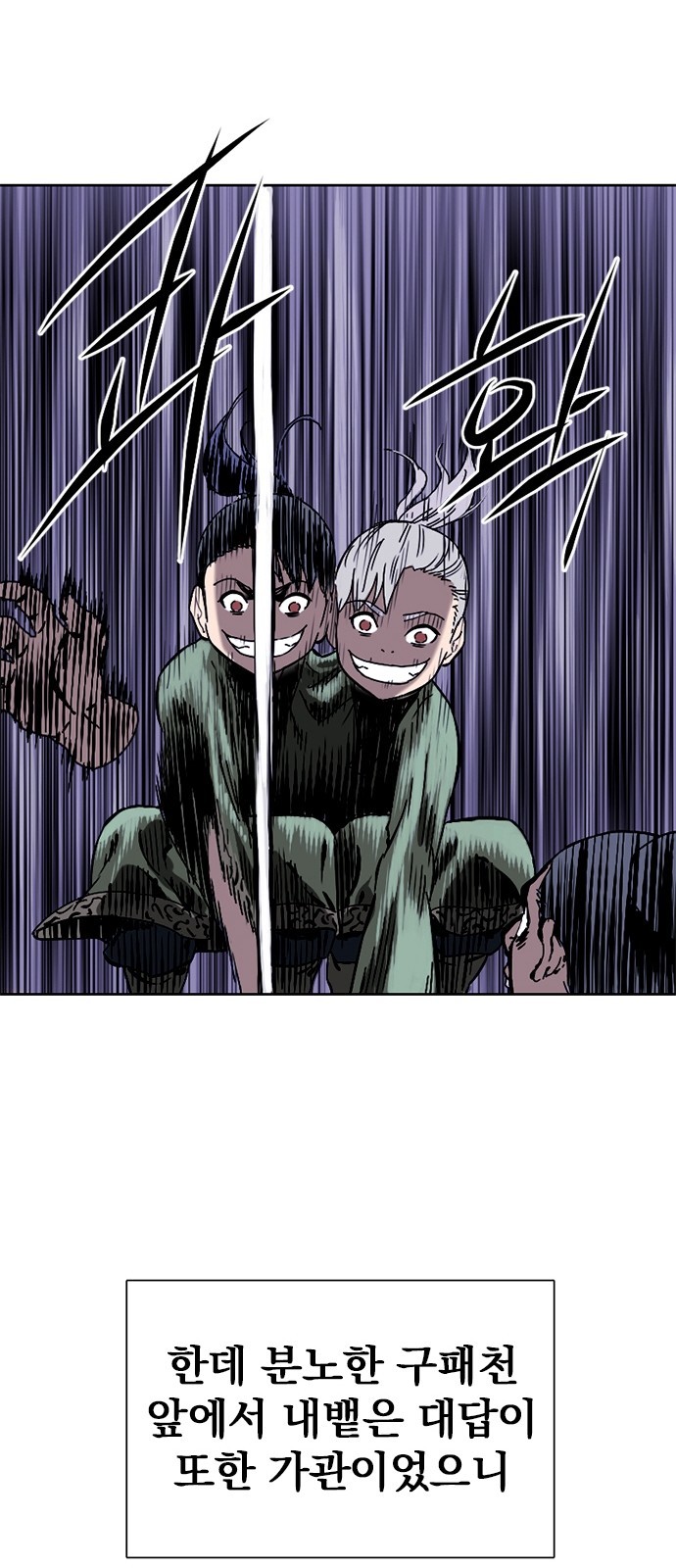The Greatest in the World Ch.3 p22