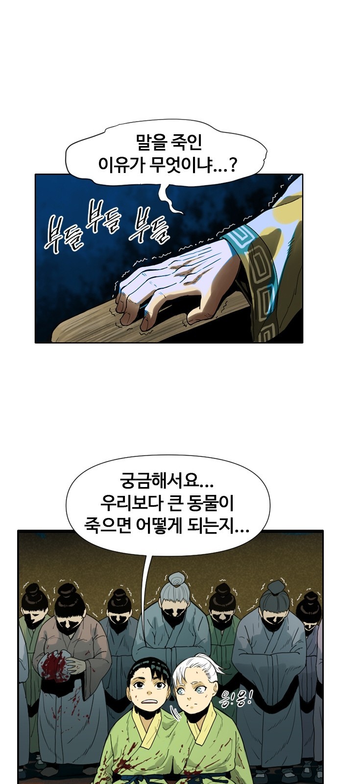 The Greatest in the World Ch.3 p23