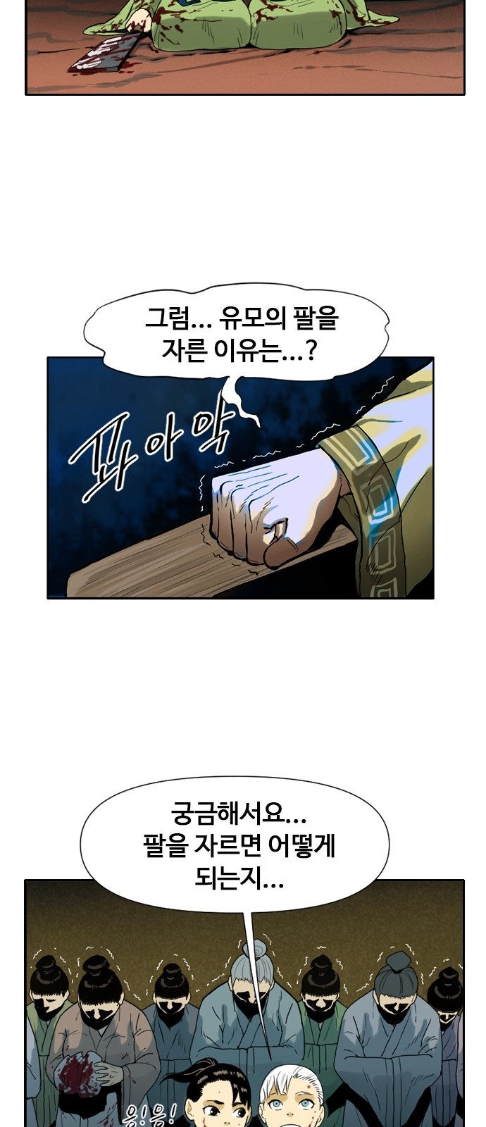 The Greatest in the World Ch.3 p24
