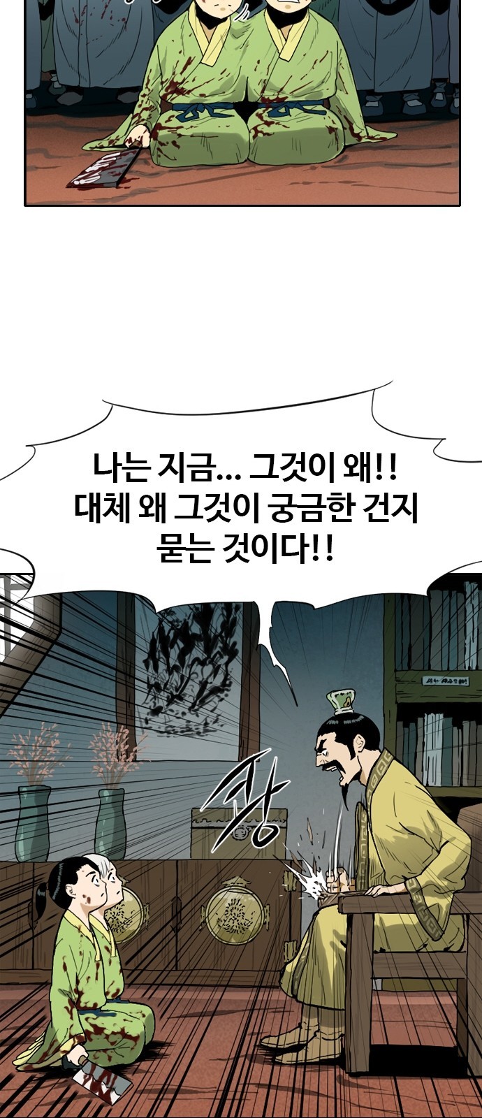 The Greatest in the World Ch.3 p25